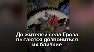 В Грозе звонят телефоны, найденные на месте гибели 52 человек