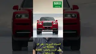 Used Luxury Car Series SAR 1,280,000 Car. #qatar#adnanbutt#bahrain#kuwait#pakistan#saudiarabia#dubai