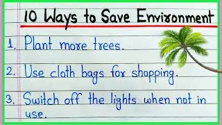 10 Ways to save the environment | 10 lines on how can we save the environment | Save environment