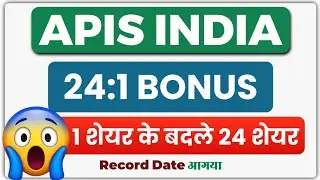 1 शेयर के बदले 24 शेयर देने वाली है 😱 | Apis India Share Bonus Record Date 💥 | Apis India Share News