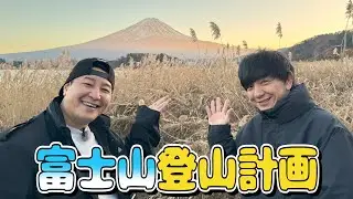 【新春河口湖ドライブ#３】桔梗信玄餅カフェで富士山登山会議 GX550 OVERTRAIL＋旅