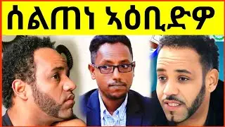 ልፍዓተይ ተስፋ ጽምዶ ክሒዱዋ! #eritrea #tigrignavideos 