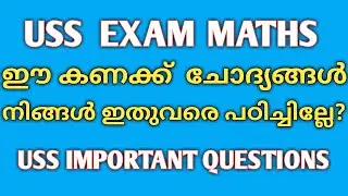 SCERT USS Maths questions and answers/USS maths important questions