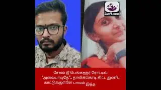 இன்றைய முக்கியச் செய்திகள் (25.09.2023) #tamiltrends #news  #trending #tamilanalysis