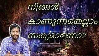 Philosophy Malayalam (for everyone) | Plato's Cave |   The Mallu Analyst