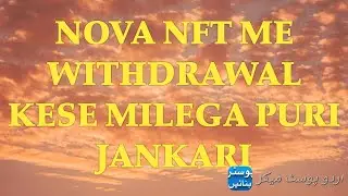 Withdrawal kese milega video me puri jankari# dekhlo bhai kam ayega#