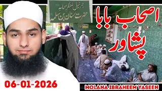 Ashaab Baba Pishawer City In Pakistan | Jaleel Ul Qadar Sahabi | Molana Ibraheem Yaseen Official 🕋