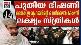 Online course to teach jihadi activities