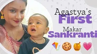 Makar Sankranti🍪 || First Makar Sankranti With Agastya 💗