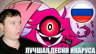 СLEAN IT UP - Но исполнена 40 летним дворником  Реакция  на icarus