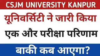 CSJM University Kanpur Latest News Today | CSJM Result news 2020| CSJM Promote Result 2020 News |