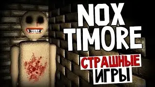 3D Игра 