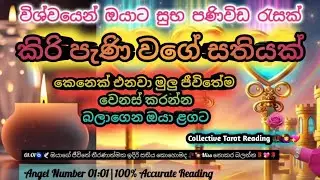 දකින දවසේ ඉදන් සතියක් ඉදිරියට ⭐  සුභවාදී දේවල් ගොඩම ගොඩයි ඔයාට 🥀💖⭐ Miss වුනොත් දුක හිතෙයි 💯🎗️#viral
