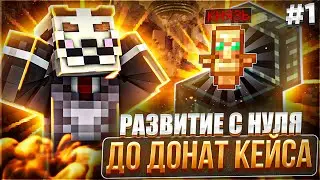 С НУЛЯ ДО КНЯЗЯ С ПОМОЩЬЮ ИВЕНТОВ. ВЫПАЛ КНЯЗЬ? Britva Vulcan
