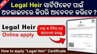 Legal Heir Certificate apply online in Odisha // How to apply online Legal Heir Certificate