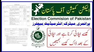 Election Commission of Pakistan Jobs 2022 | ECP Jobs Apply Online | ECP Jobs 2022 #ecp