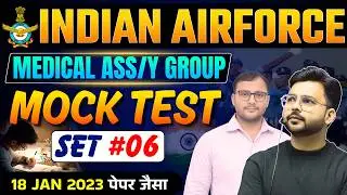 Indian Airforce Y Group Full Mock Test # 06 | Airforce Medical assistant Mock Test