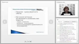 Как выявлять индивидуальные мотиваторы подчиненных | Теория обжиданий Врума | Подтверждение теории