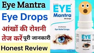 Eye Mantra Eye Drops Review Hindi | Click Review.