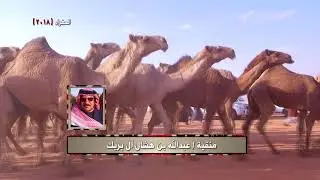 منقية - عبدالله بن هشال آل بريك