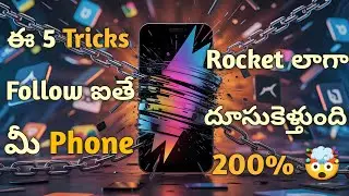 5 Tricks to Speed Up Your Phone in Telugu | Mobile Speed Slow Problem | Mobile Speed Increase
