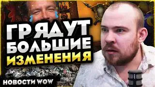 ГРЯДУТ БОЛЬШИЕ ИЗМЕНЕНИЯ! 12.0.1 MIDNIGHT НОВОСТИ ВОВ 12.0 WORLD OF WARCRAFT WOW #wow #warcraft