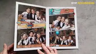 Выпускной альбом 
