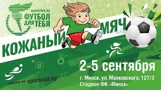 3.09.2025. КМ-Мин. М-15-16. П2. Росквит - Буда-Кошелево