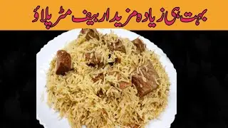 Beef Matar Pulao Recipe |65 Style Pulao | Restaurant Taste at Home|Happy easy kitchen🔥🐂|pulao Recipe