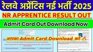 NR Railway Apprentice 2025 Admit Card Out Document Verification || Date Out