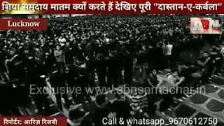 Shia news in hindi