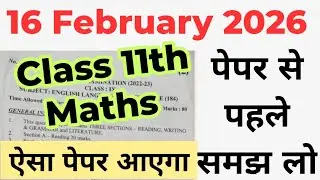 Class 11 maths final exam paper solution 2026 / (16 feb 2026) l maths important questions 2026 / doe
