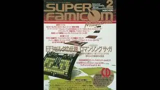 SUPER FAMICOM MAGAZINE VOL.2-01 - CD/MIDI/FM/PSG/STEREO音源 BGM Soundtrack