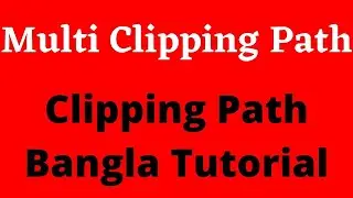 how to learn multi path bangla | multiple clipping path 2021 | বাংলা টিউটোরিয়াল