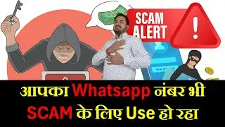 Red Alert 2024 :Go Share is doing a big scam through WhatsApp | work from home jobs india part time