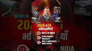 2026 Predictions: Global Shifts, Stock Market Volatility & West&ndash;North East Impact | Prashant Kapoor