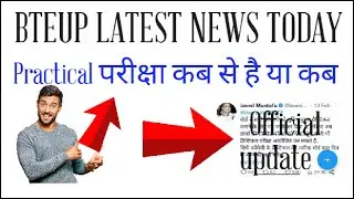Practical Viva कब होगा? bteup latest news today | bteup practical date 2023 | bteup today news