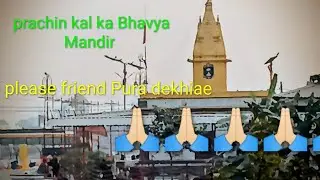 Shiv ji ka prachin Mandir#blog video#Sanju Gupta 98 🌹👍🏻🙏🏻🙏🏻#popular#viral Mandir