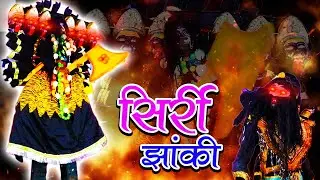 शुंभ-निशुंभ वध || श्री जय शिव शक्ति जस झांकी सिरी (रिसामा )|| जस झांकी प्रतियोगिता सावनी 2023