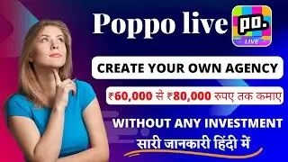 Poppo Live App Agency Registration | Poppo Live Agent | How to create your own agency in Poppo Live