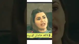Benazir incom support program||Short video||Viral shorts