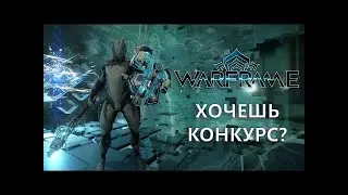 Конкурс