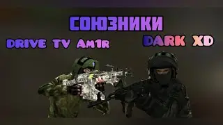 СОЮЗНИКИ DRIVE TV Am1r × Dark XD !!!!!! | S.F.G 2