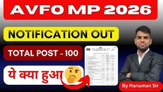 AVFO MP 2026 | AVFO MP Notification out | AVFO Mp total Post 100 | इतनी कम पोस्ट | By Hanuman Sir