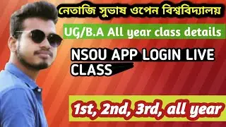 || NSOU APP LOGIN || UG/BDP CLASS DETIALS || NETAJI OPEN ||🔥🔥