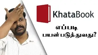 Khata Book App எப்படி பயன்படுத்துவது? | பயன்படுத்தலாமா ? வேண்டாமா ?| தமிழ் அகாடமி