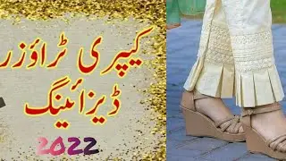 Beautiful Capri trouser design for girls║2022 capri║Trendy&Demanded #Trouser #capri design for Eid