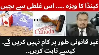 Tips For successful Canada visa Application | How to prove Intention to return for Canada visit visa