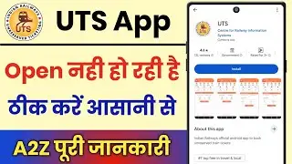 UTS App Open Nahi Ho Rahi Hai  || How To Fix UTS App Open Problem