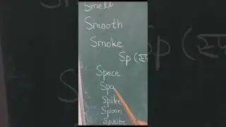Sm/Sp words easy